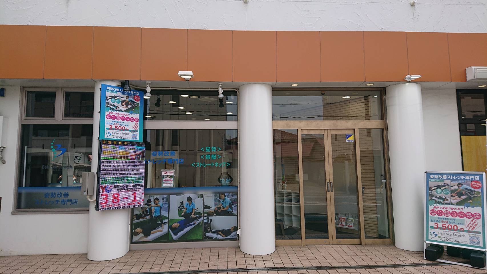 堺なかもず店